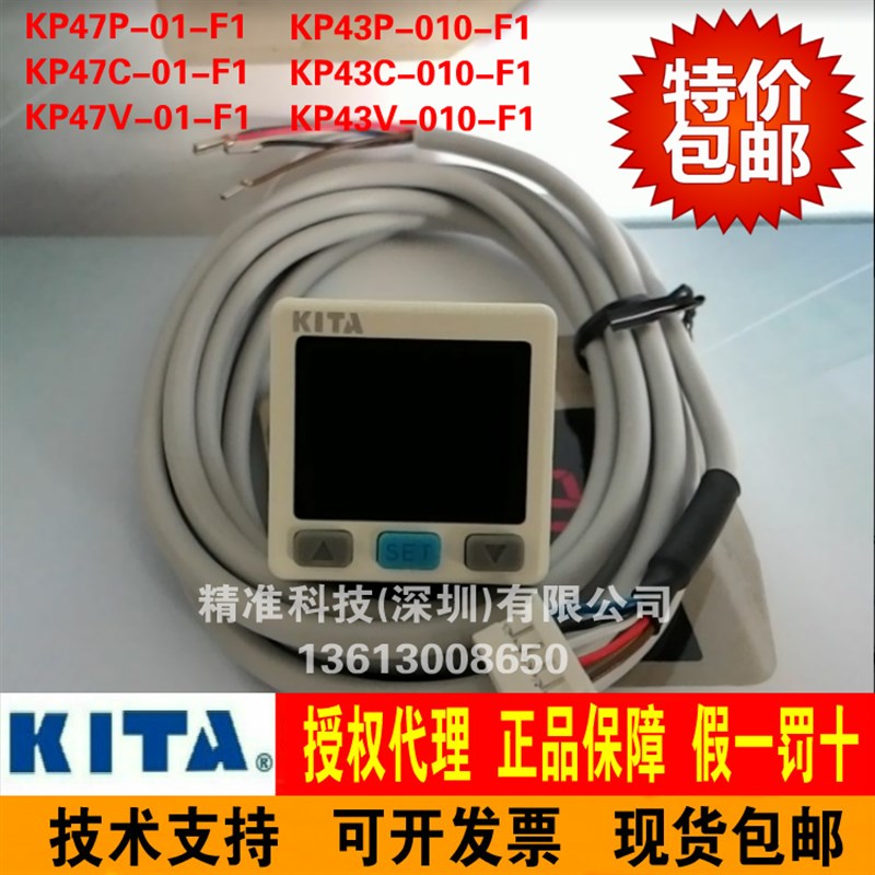 KITA压力传感器KP47P-01-F1 KP47C KP43V-010-NF1 KP46C-02-F1 42