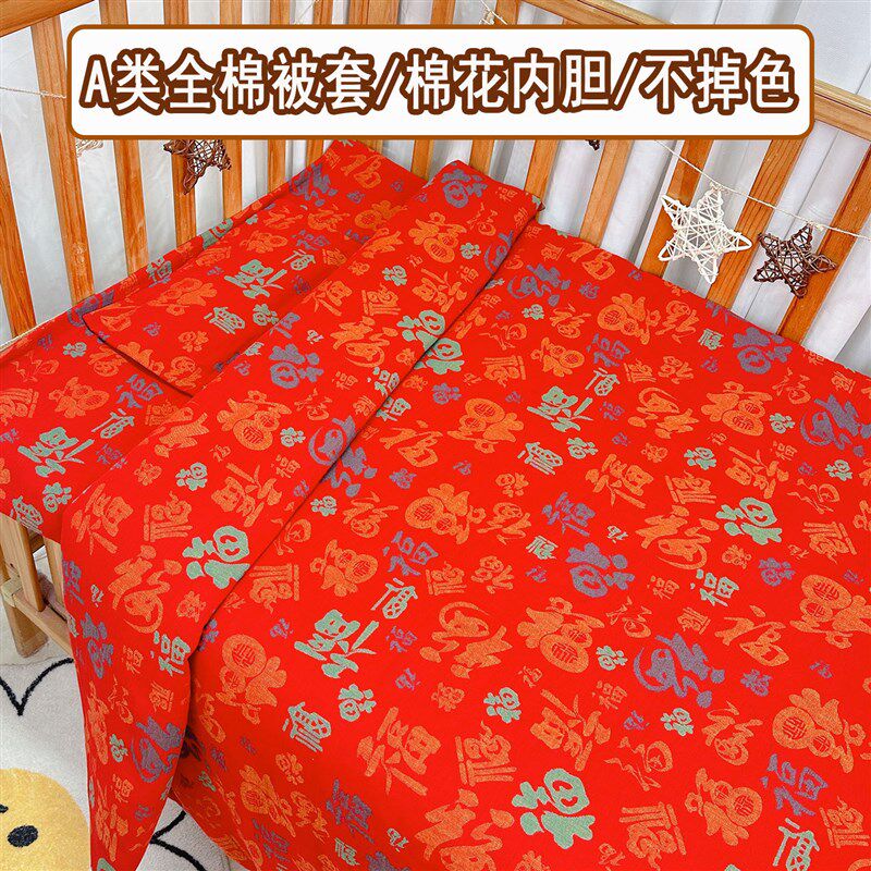 新生婴儿纯棉百福被套宝r宝红色全棉被罩棉花被褥子不掉色褥子套