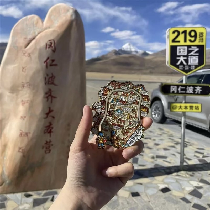 冈仁波齐世d界中心滑轨冰箱贴金属西北大环线地图旅游纪念品伴手