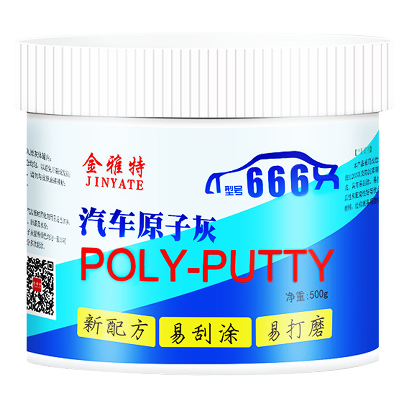 原子灰汽车腻子膏车用快干修补补土补车腻子粉P喷涂钣金金属固化