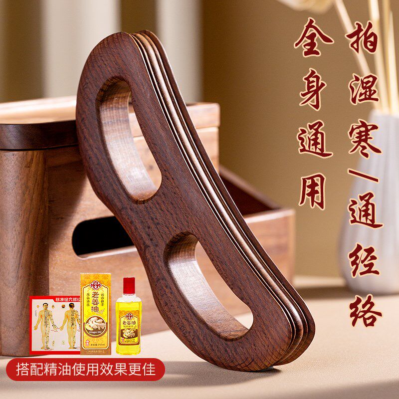 养生馆专用碳化背部按摩推板疏A通经络原木双槽双孔推肩颈刮痧板