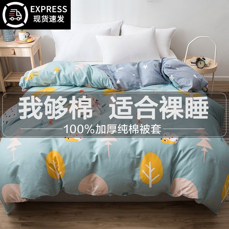 春夏季纯棉被套单件200x230双人1.8x2.0m儿童全棉单R人被罩150x20