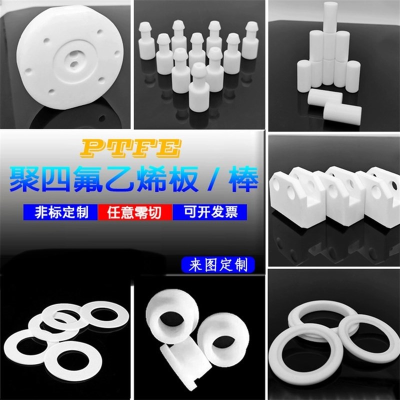 聚四氟乙烯板棒 耐高温特氟龙棒 防静电PTFE板铁X氟龙垫片加工