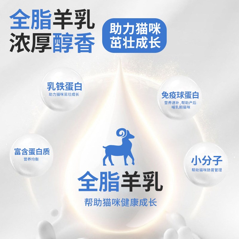 猫咪零食全脂羊奶鸡胸肉罐头x增肥高汤补水湿粮宠物补充营养主食