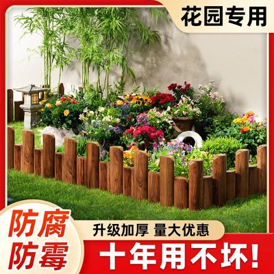 防腐木栅栏花园围栏低矮小竹篱笆B护栏户外菜园挡土板庭院院子隔