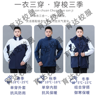 冲t锋衣特氟龙三合一防水防风御寒初高中生 深圳校服中学生升级版