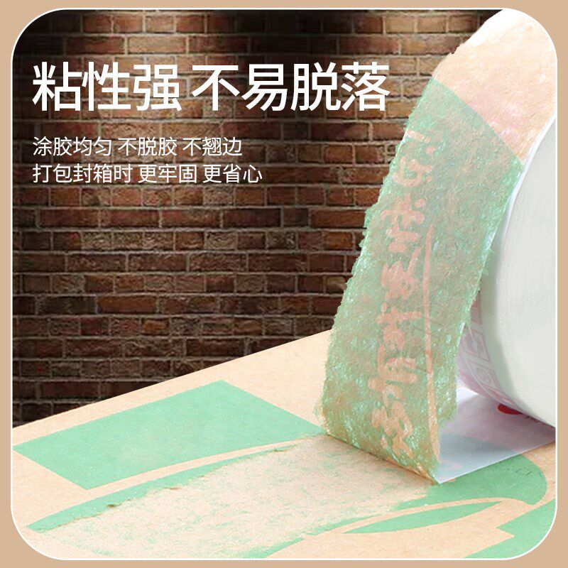透明胶带大卷封口宽胶n带纸定制logo印字封箱胶带快递打包胶布