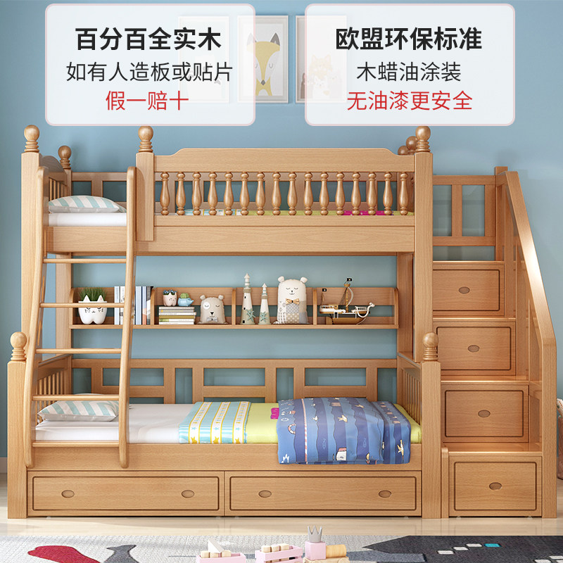 榉木上下床铺双i层全实木儿童床高低床家用上下铺木床子母床分体