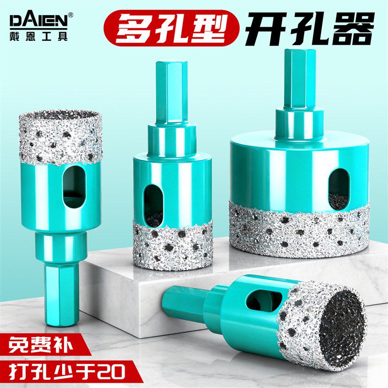 开孔器干打瓷砖打孔钻头大t理石全瓷砖岩板玻璃专用高硬度新型全