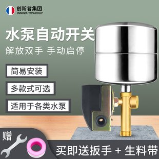 压力罐水c泵家用自吸泵配件增压泵控制器全自动无水塔供水压力开