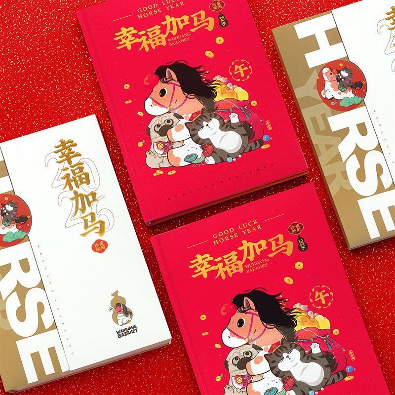 吾皇猫2026年马年o新年邮册收藏纪念册纪念币卡通图案礼物限定文