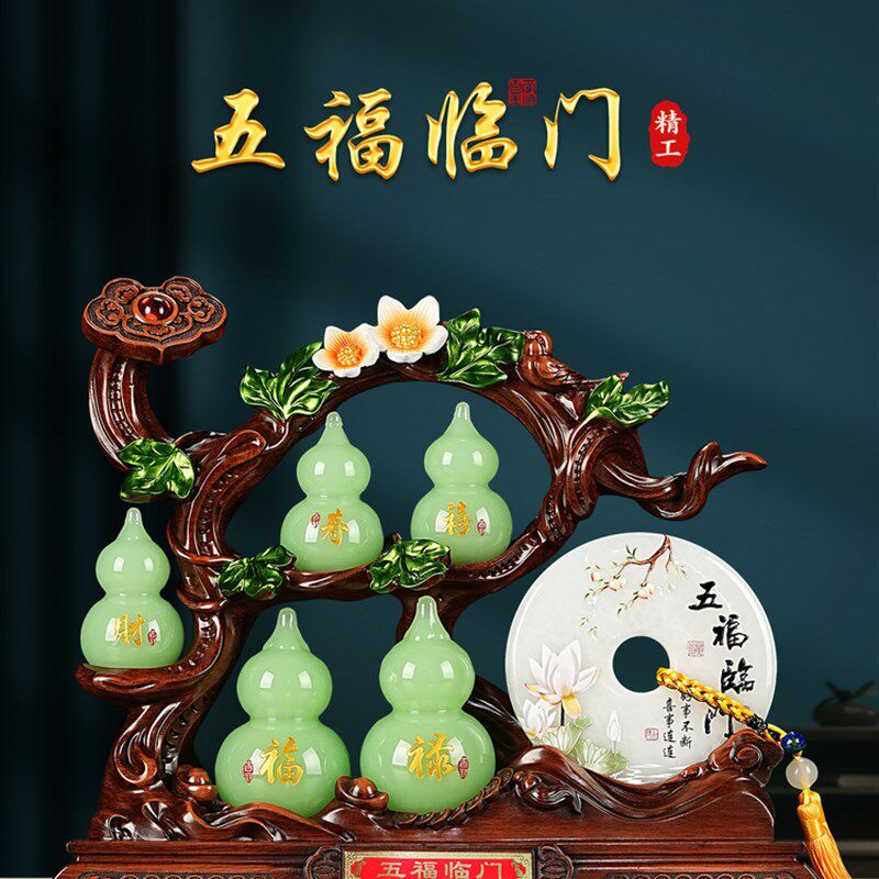 五福临门葫芦摆件玉石平安扣客厅玄关酒柜L装饰品高档乔迁新居礼