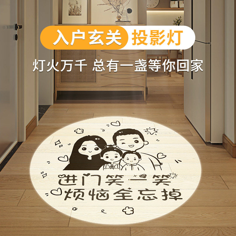 欢迎回家射灯玄i关入户投影灯筒灯走廊过道嵌入式家用图案感应嵌