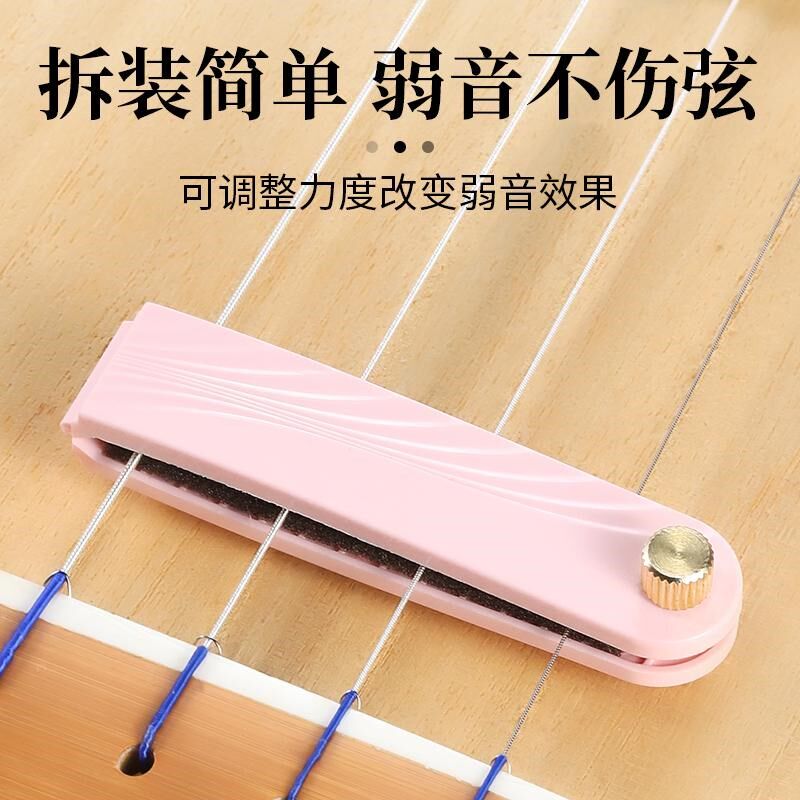 琵琶弱音器吉他消音器中阮尤克里里消音夹静音S器止音垫柳琴月琴