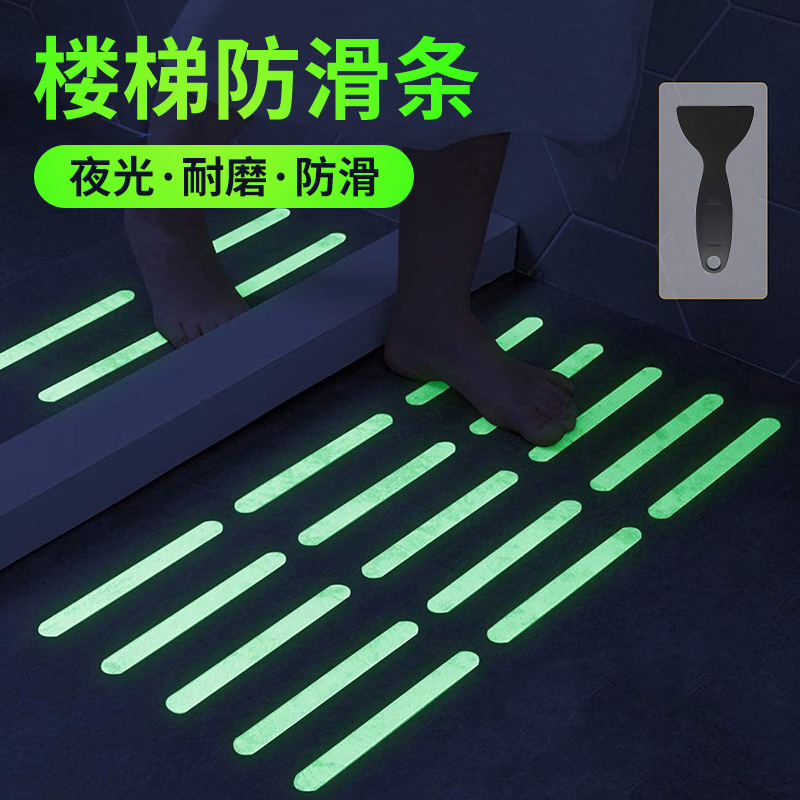 夜光防滑胶带楼梯小心台阶安全出口指示牌地贴警示标识舞台定位磨