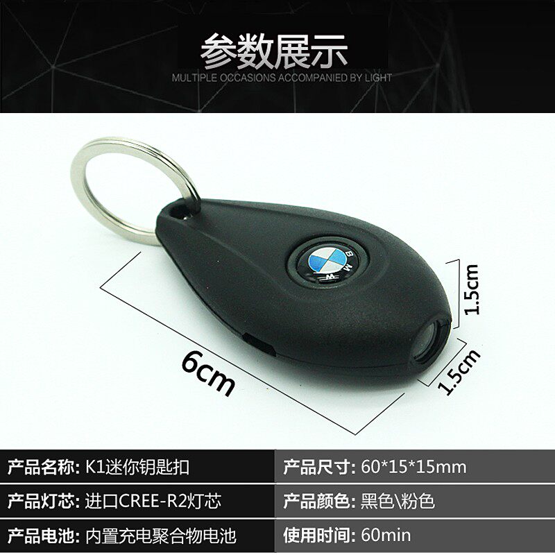 户外迷你手电g筒汽车钥匙扣带LED灯情侣链挂件钥匙圈创意个性礼品