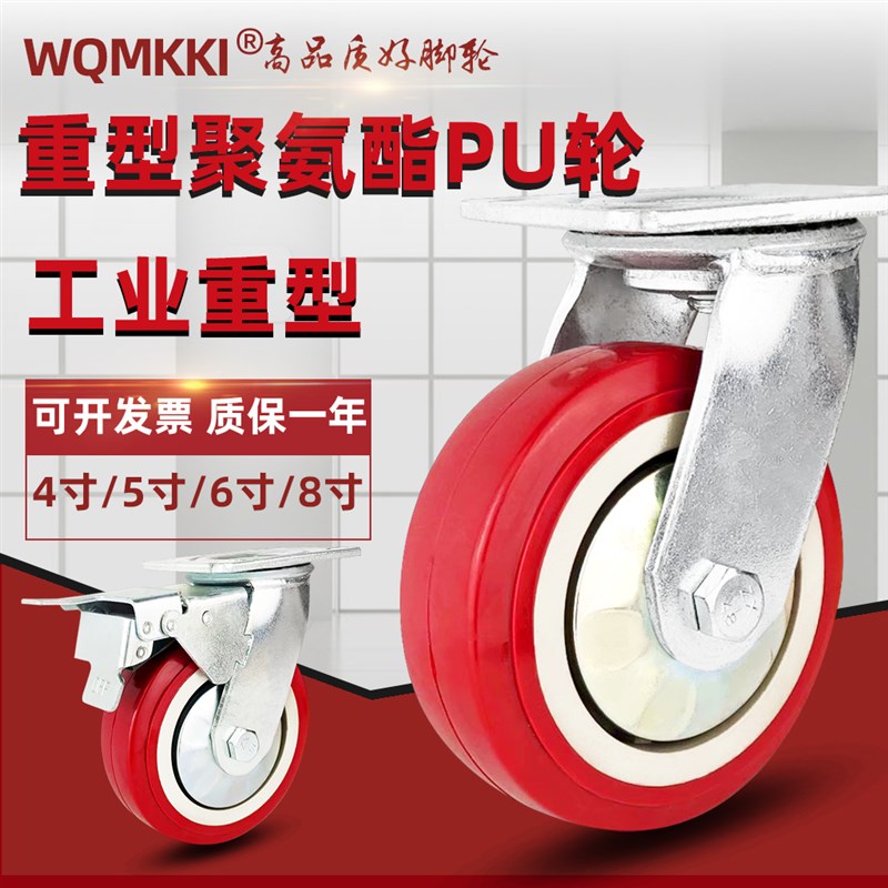 4寸5寸6寸8寸万向轮重型脚v轮PU聚氨酯工业用手推平板车轮子带刹
