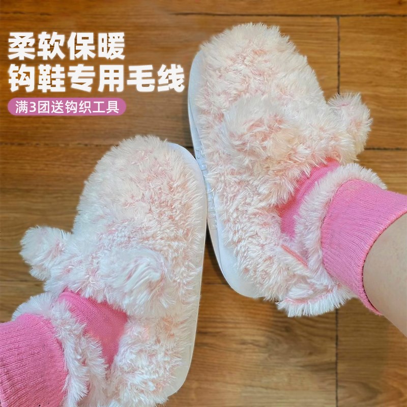 勾鞋毛线仿兔毛长l毛绒皮草线水貂绒钩鞋粗手工编织diy钩织线