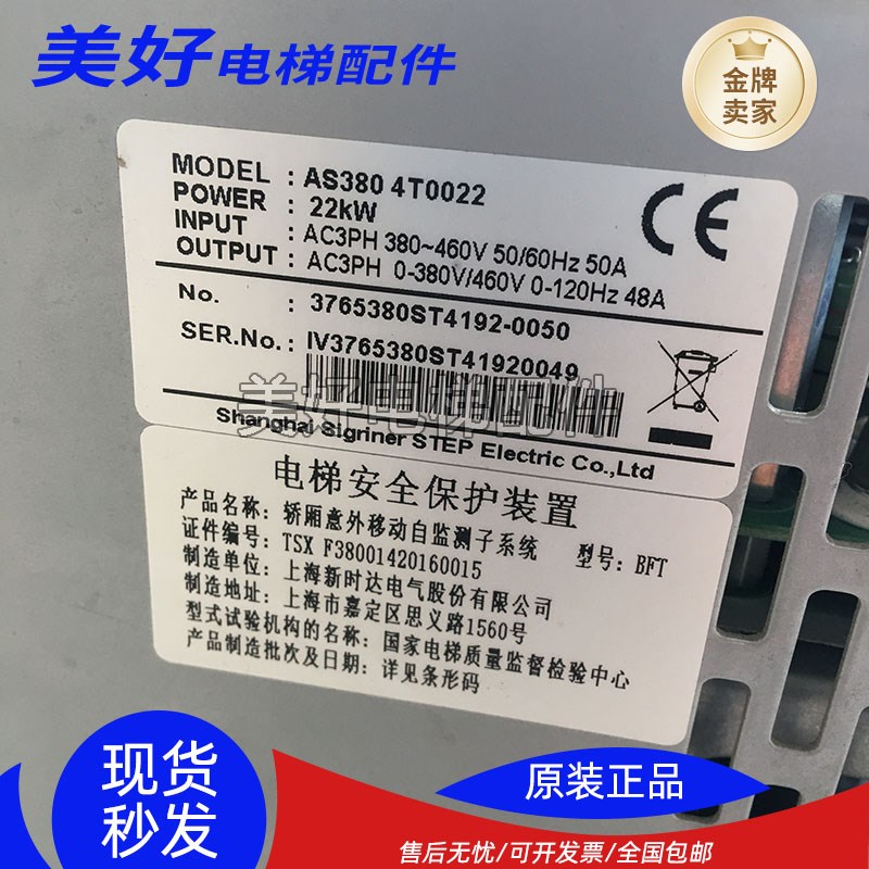 新时达一体b机变频器AS380 4T18P5/330/320-4T0011/07P5/0015/002