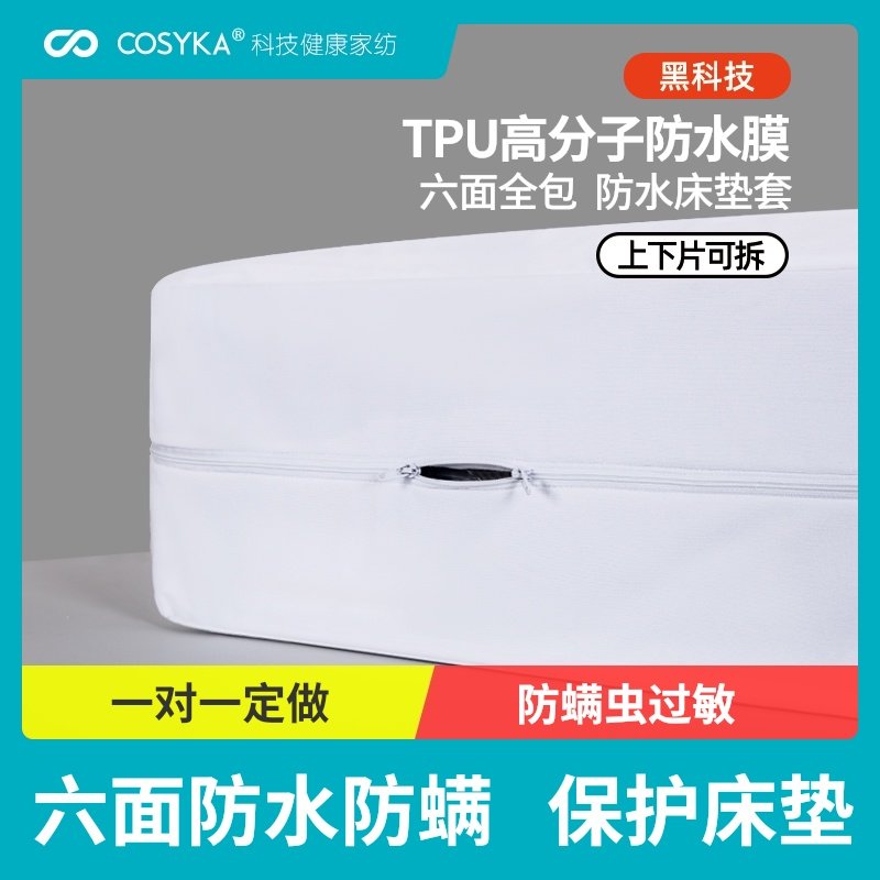 六面全包防水床套定n做隔尿防螨床笠乳胶床垫保护套纯棉床罩定制