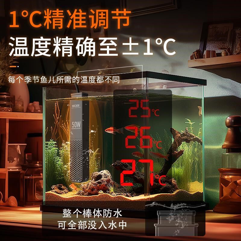 当贝智能鱼缸1ultora专用加热棒自动恒温离水断电变频省电造景配