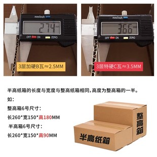 半高纸箱邮政扁平矮箱q子印刷定做淘宝打包发货特硬小纸盒定制