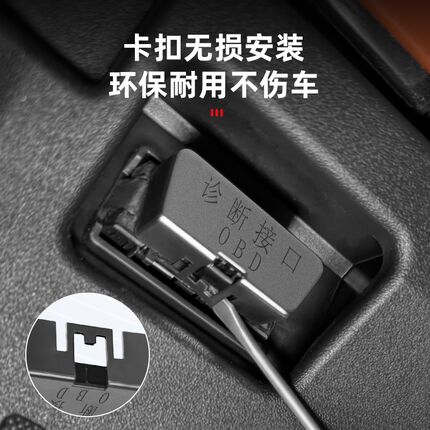 理想L6L7L8L9专用qOBD接口保护罩电脑诊断防尘盖内饰改装汽车配件