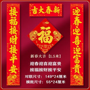 对联绒布蛇年新年新春植绒春联春P节家用背胶大门门贴 2025新款