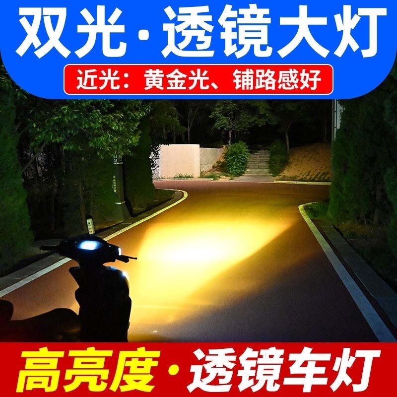 摩托车改a装大灯12V疝气灯超亮远近光踏板电动车前照灯泡内置大灯