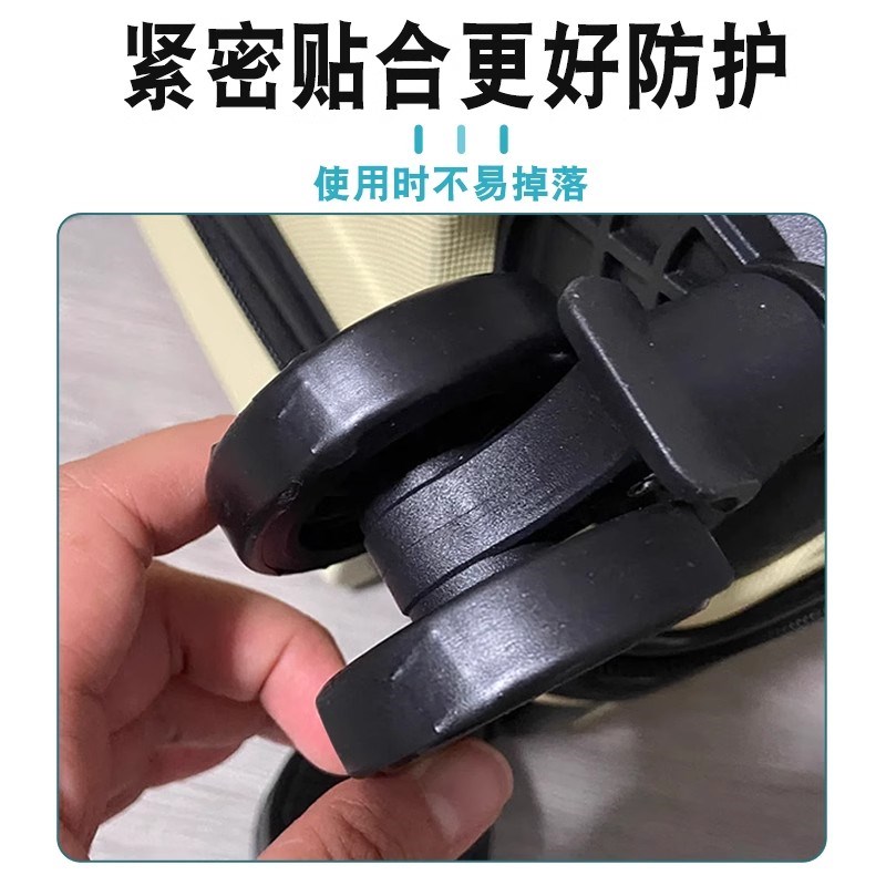旅行箱轮子配件万向m轮自粘保护套行李箱轮防磨防刮神器减震耐磨