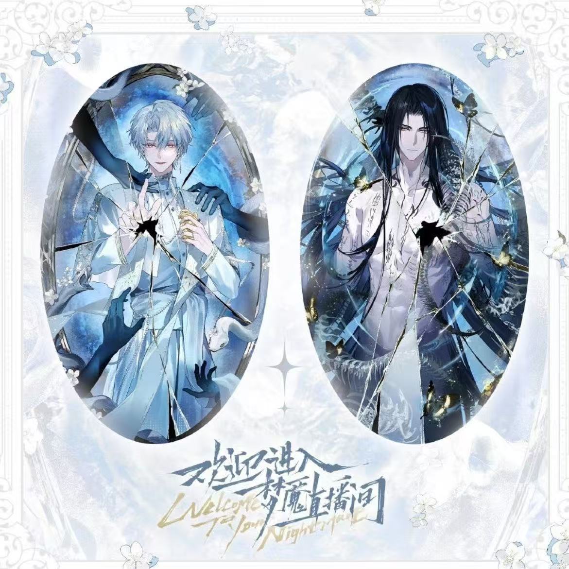 欢迎进入梦魇直播间 动漫谷子周边双闪椭圆吧唧徽章痛包礼物收藏