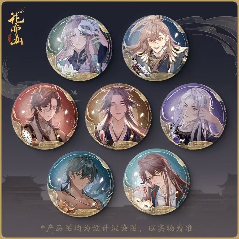 花亦山心之月双闪徽章宣望钧凌