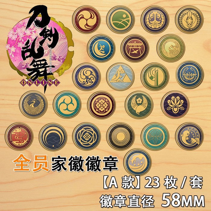 刀剑乱舞周边徽章家徽三日月鹤丸鳴狐莹丸清光安定吧唧徽章谷子