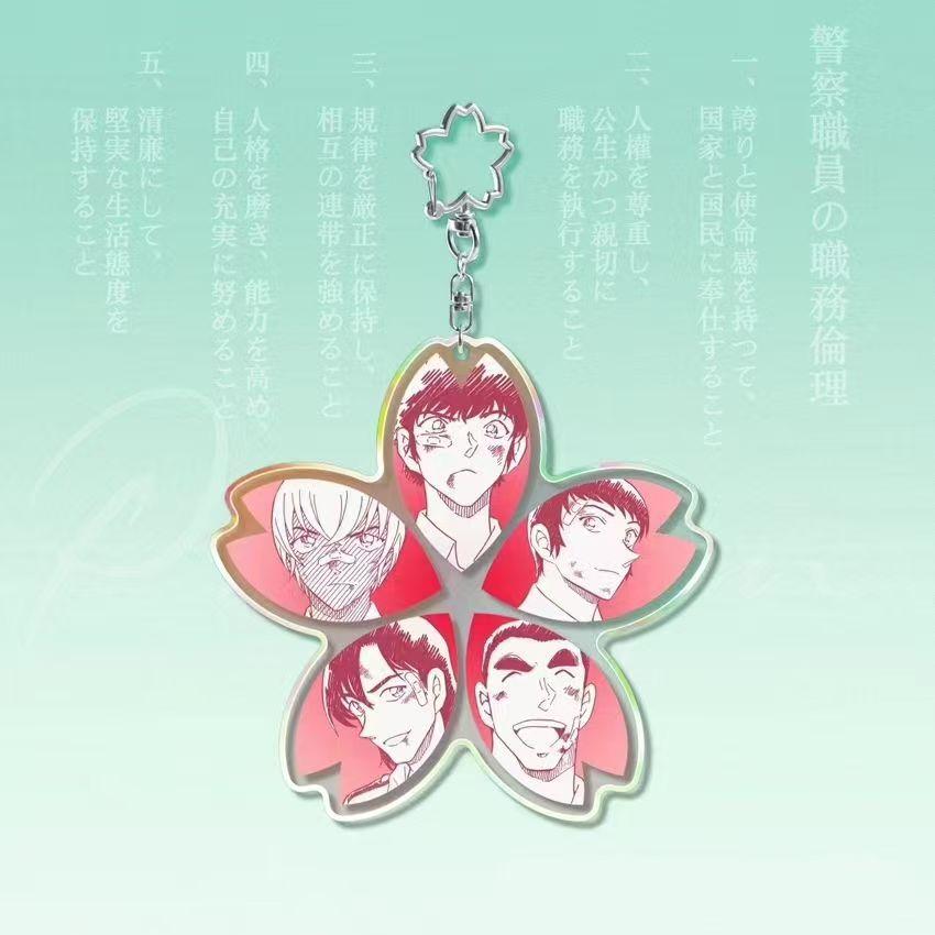 名侦探柯南警校五人组钥匙扣