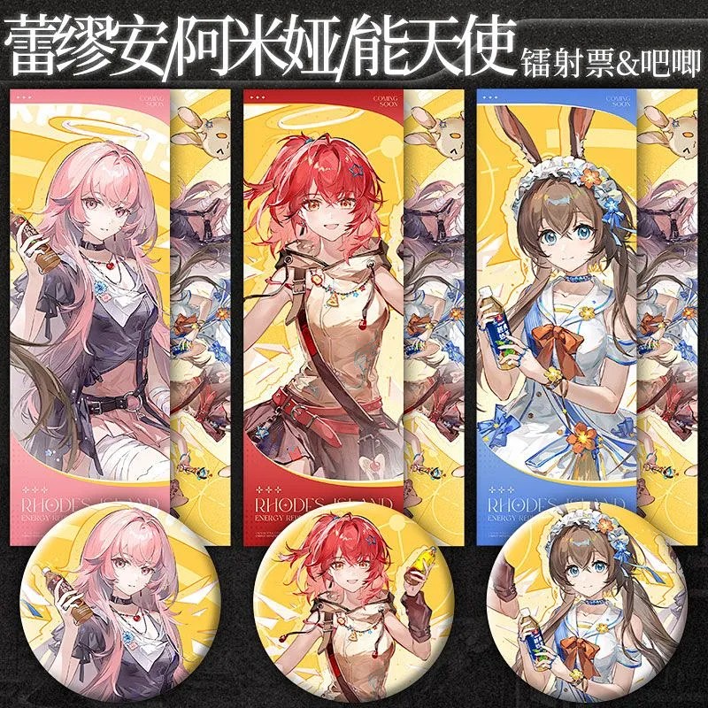 明日方舟711便利店联动阿米娅能天使蕾缪安周边谷珠光镭射票徽章