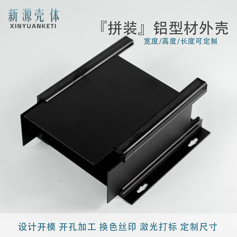拼装组合尺寸定制铝合金外壳电源机箱柜铝型材壳体工控铝盒子加工,电子元器件市场,机柜/机箱/壳体,淘宝优惠券,粉丝福利购,淘宝优惠卷