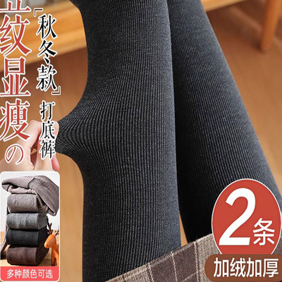 竖条纹打底裤女外穿秋冬加绒加厚保暖秋裤显瘦踩脚螺纹连裤袜