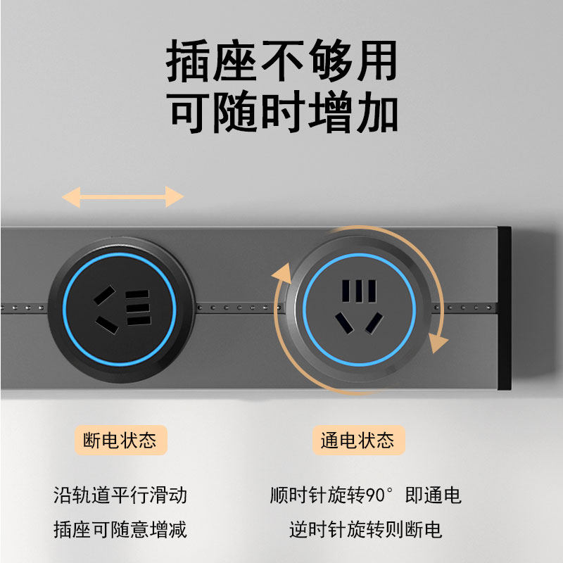 移动轨道插座嵌入式五孔插座明装电力滑轨轨道插座厨房插排接线板