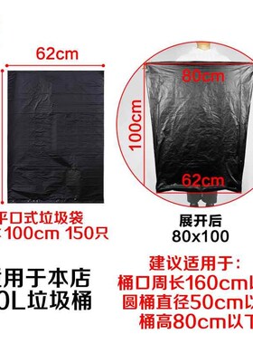 0J0大号60L垃圾袋大码平口加厚黑色塑料袋80*100其