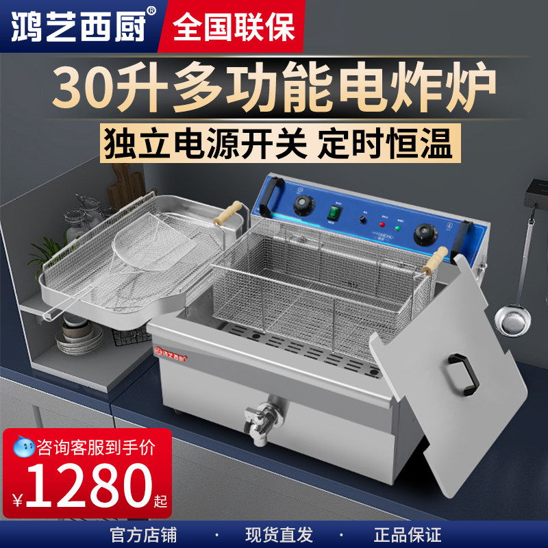 油炸锅商用电炸炉电炸锅单双缸30L摆摊炸油条Q专用机恒温炸锅炸箱