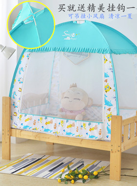 儿童床蚊帐男孩蒙古包小床蚊帐儿童床80160 90170三开门全底