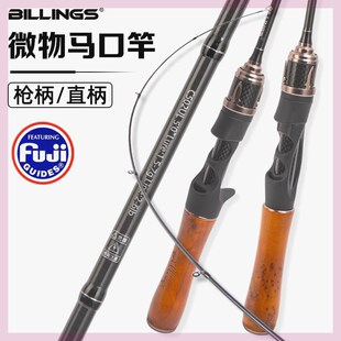 比灵斯路亚竿鱼竿单竿碳素枪柄水滴轮路亚竿远投打黑竿海杆抛竿