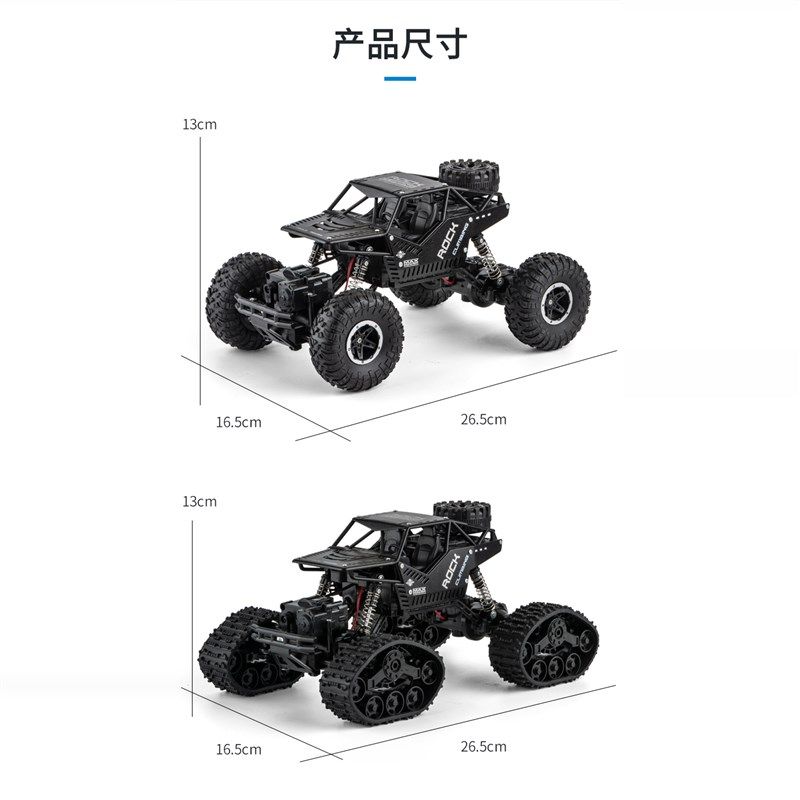 儿童合金遥控越野车玩具男孩充电动高速四驱攀爬赛车大号汽车模型