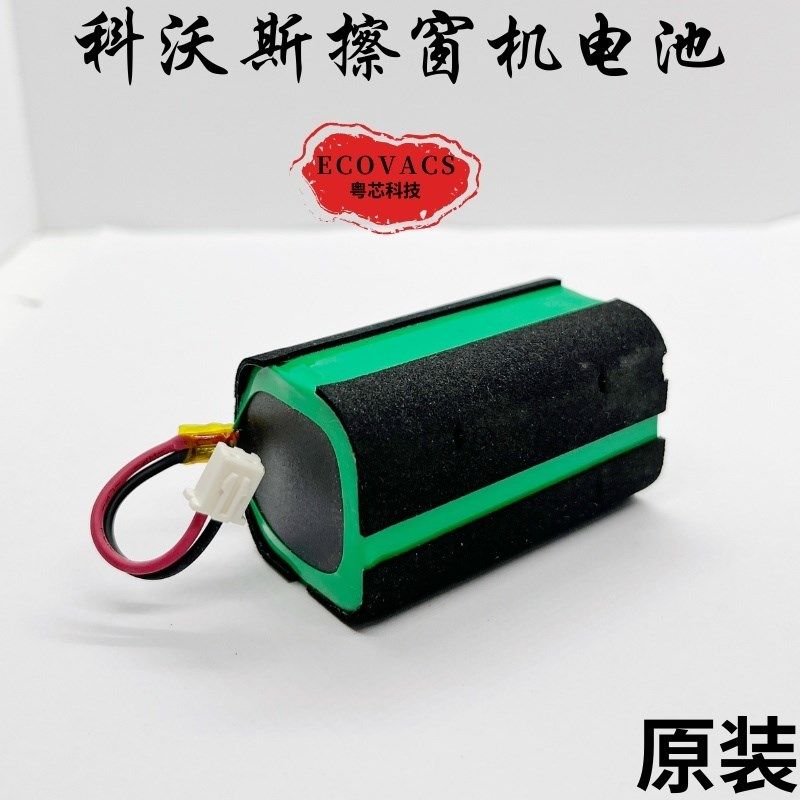 适用科沃斯擦窗机器人配件W830/833W850/855电池W930W950窗宝专用