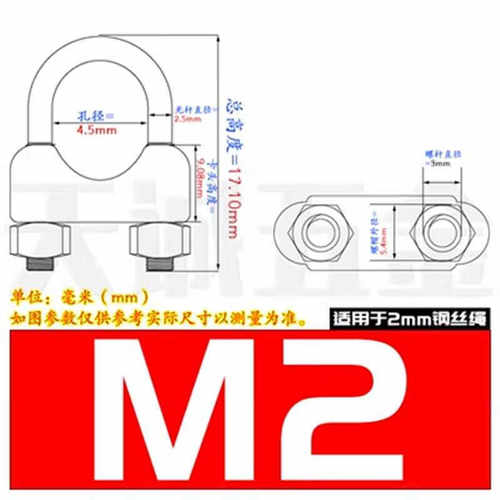 304不锈钢钢丝绳夹头锁扣夹头卡子绳夹轧头U型夹钢丝夹M8M250只