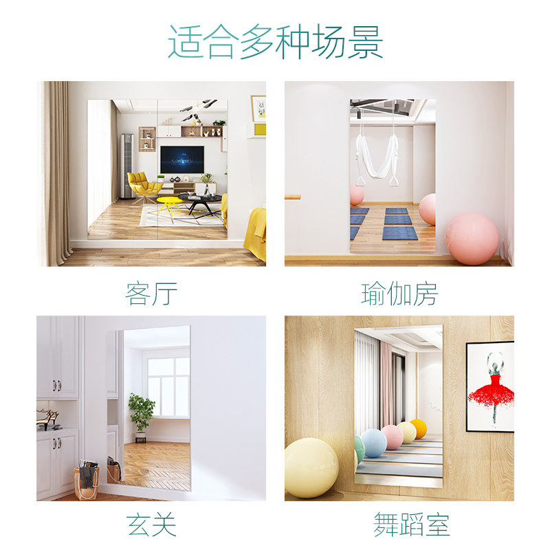 舞蹈镜子贴墙自粘家用跳舞专用健身瑜伽全身镜练舞墙面大玻璃定制