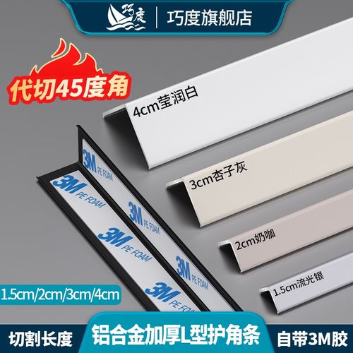 铝合金阳角包边护角条金属保护条客厅墙角装饰条收边条瓷砖防撞条