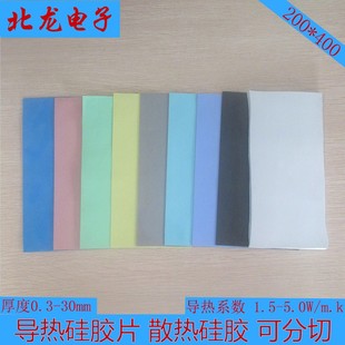固态硅脂垫散热软导热硅胶片导热硅脂200 400灰色高导热垫散热贴