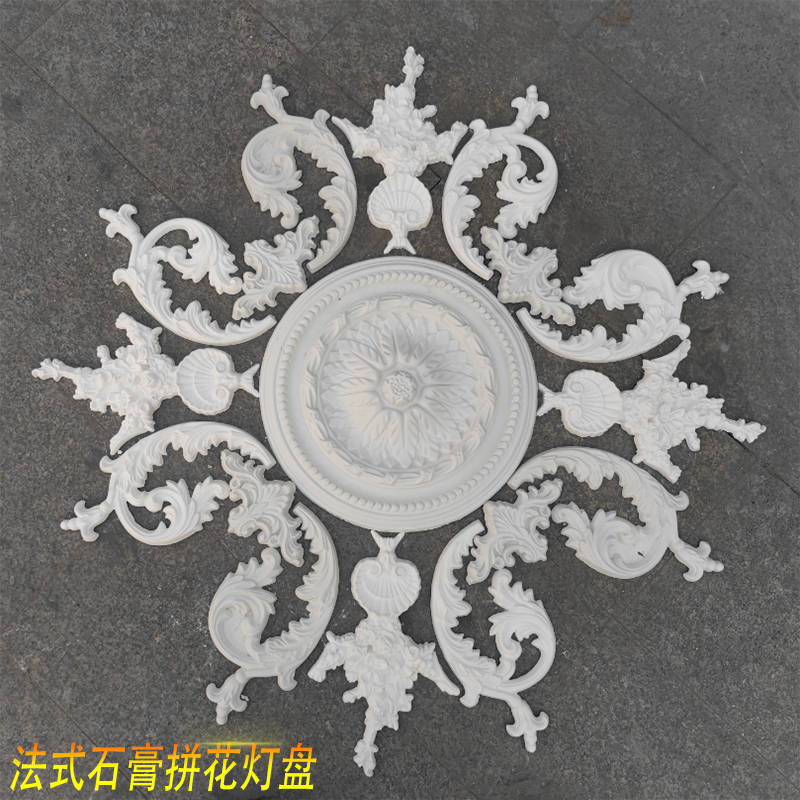 法式灯盘拼花欧式灯池石膏线条天花板吊顶灯雕花造型仿PU角花灯座