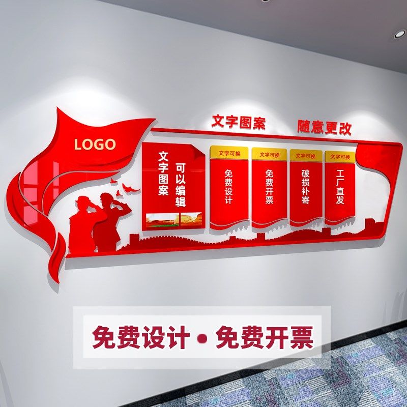 党支部党员活动室布置党政党建宣传文化主题墙文化墙装饰设计定制